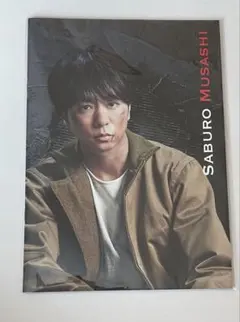 大病院占拠　櫻井翔　中綴じノート