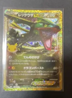 レックウザ ex 30th