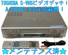 TOSHIBA SD-V700 VHS DVD一体型ビデオデッキ 【美品 】 - メルカリ
