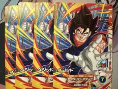 Vジャンプ一月号　付録　ドラゴンボールカード ベジット　4枚