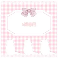 h様専用◎お急ぎ1週間