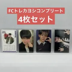 Treasure ヨシ　FCトレカ　4枚セット