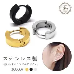 サージカルステンレス◇フープピアス◇両耳用