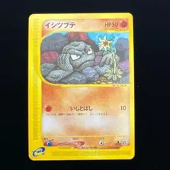 34.ポケモンカード イシツブテ 第1弾基本拡張パック 022/128 eカード