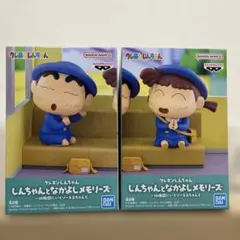 2026年最新】しんちゃんとなかよしメモリーズの人気アイテム - メルカリ