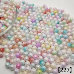 【227】アクリルビーズ 8㎜ 100個 350円