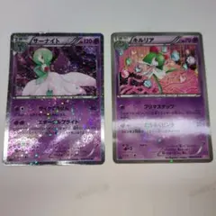 サーナイト&キルリア 010/020U＆009/020C