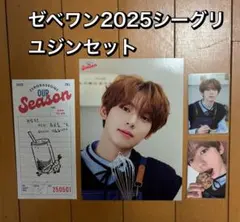 ゼベワン ZEROBASEONE シーグリ 2025 ユジンセット