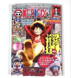 【新品未開封】 ワンピースマガジン第20号 ルフィプロモ(ST21-014)付