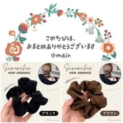 うめじ様 リクエスト 2点 まとめ商品