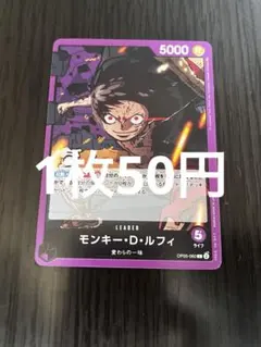 ワンピースカードゲーム モンキー・D・ルフィ リーダー 4枚セット