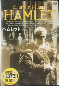 HAMLET DVD ローレンス・オリヴィエ