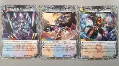 頂上龍素 サイクリタ　頂上の精霊 ミラクルスZ　頂上の王龍 ヴィル・ド・テラ