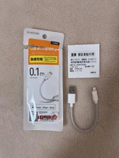 ELECOM USB-A to Lightningケーブル 0.1m 保証書付き