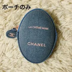 CHANEL シャネル ラクレームマン デニム 限定デニムポーチのみ - メルカリ