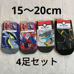 新品タグ付★ポケモン キッズ ソックス 靴下 4足セット ミライドン コライドン