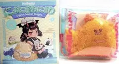 入手困難‼️メロジョイ にぎにぎおにぎり 1番人気 カリカリシュリンプ