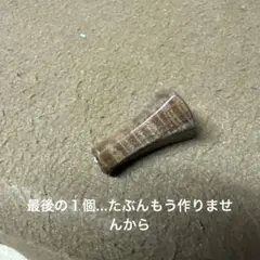 ☆スプリームスタイル ラウンドノブ タイプA 極上の黒系瘤 - メルカリ