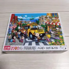 PEANUTS ハッピー スクールバス 1000ピース - メルカリ