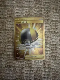 2025年最新】ハイパーボール ur s9 スターバースの人気アイテム - メルカリ
