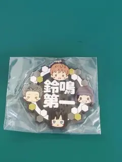 ワールドトリガー 一番くじ ラバーキーホルダー 鈴鳴第一
