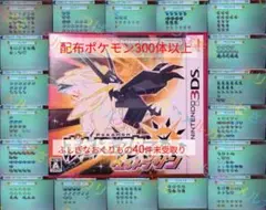 ポケットモンスター ウルトラサン ホワイト、パール、X 【全て動作確認