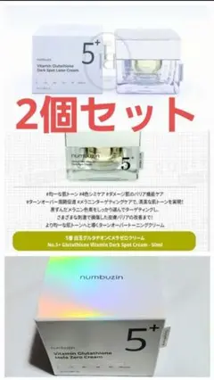 い*ご様 ナンバーズイン