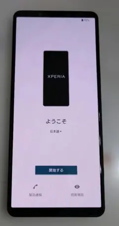 Sony Xperia 5 Ⅵ 本体　XQ-CQ44　SIMフリー