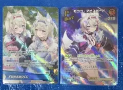 ホロカ　FUWAMOCO　OUR　エリートスパーク Amazon.co.jp: hololive OFFICIAL CARD GAME エリートスパーク