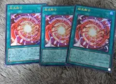 遊戯王 超逸融合 3枚セット - メルカリ