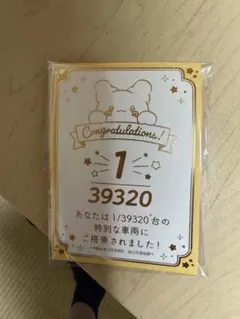 2026年最新】乗車証明書の人気アイテム - メルカリ