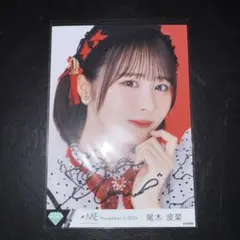 きゅんかわ人生 尾木波菜 直筆 Amazon.co.jp: 尾木波菜 直筆サイン入り 生写真 ノットイコールミー