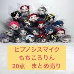 入間銃兎 もちころりん EW04 3点・EW03 1点 ヒプマイ - メルカリ