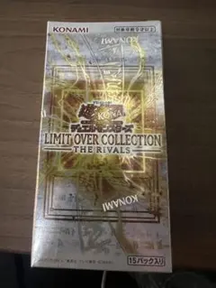 遊戯王 リミットオーバーコレクション