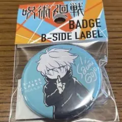 五条 悟 デフォルメ 呪術廻戦 缶バッジ B-SIDE LABEL
