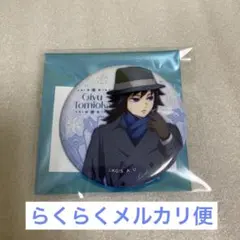 鬼滅の刃 AGF2025 ランダムホログラム缶バッジ 冨岡義勇