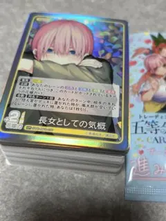 五等分の花嫁　カードゲーム　ブースターパックvol.５　　まとめ売り