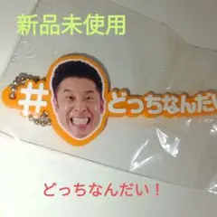 なかやまきんに君 ガチャ あそーと！コレクション どっちなんだい！