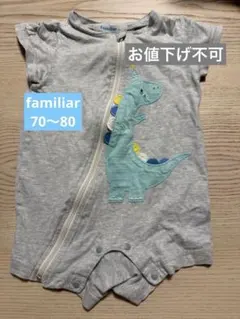 familiar ファミリア恐竜刺繍 グレーロンパース　半袖70〜80