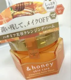 アンドハニー クレンジングバーム クリアのサムネイル