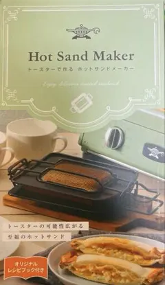 新品未開封⭐︎アラジン⭐︎ホットサンドメーカーのサムネイル