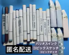 【画材】　コピック　新品&中古　まとめ売り 楽天市場】コピック スケッチ ベーシック72色セット : 印鑑はんこ製造
