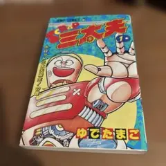 2026年最新】SCRAP三太夫の人気アイテム - メルカリ