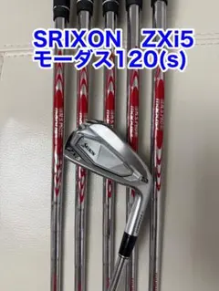 2025年最新】zx5 アイアン 120の人気アイテム - メルカリ