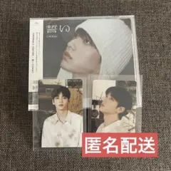 【txt】 スビン 誓い　新品未開封　promise CD トレカ フォトカード