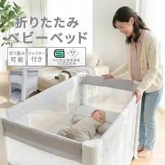 折りたたみ式ベビーベッドN1 - メルカリ