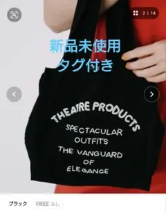 【新品】THEATERPRODUCTS　ビーズエンブロイダリーハンドバッグM