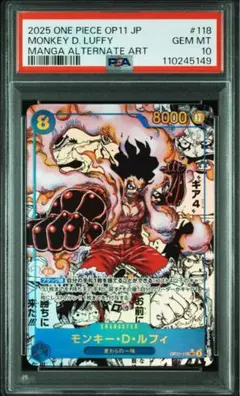 2026年最新】ワンピースカード ルフィ コミパラ psa10の人気アイテム