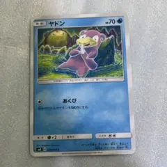 ヤドン C XY9 破天の怒り 013/080 ずつき ポケモンカード - メルカリ