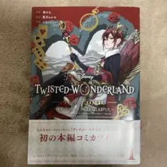 Disney Twisted-Wonderland The Comic Epi…
